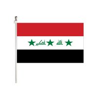 Iraq 3×5 Flag 2004-2008
