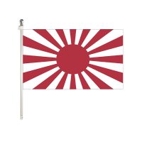 Japan Rising Sun 3×5 Flag